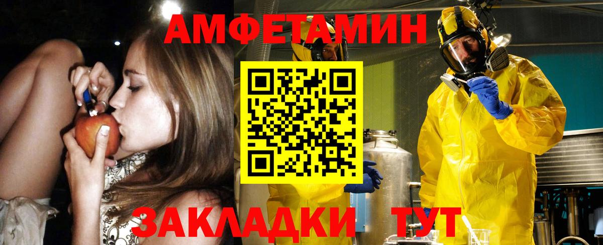АМФЕТАМИН  Вход с VPN  Ивантеевка  Амфетамин 98% 