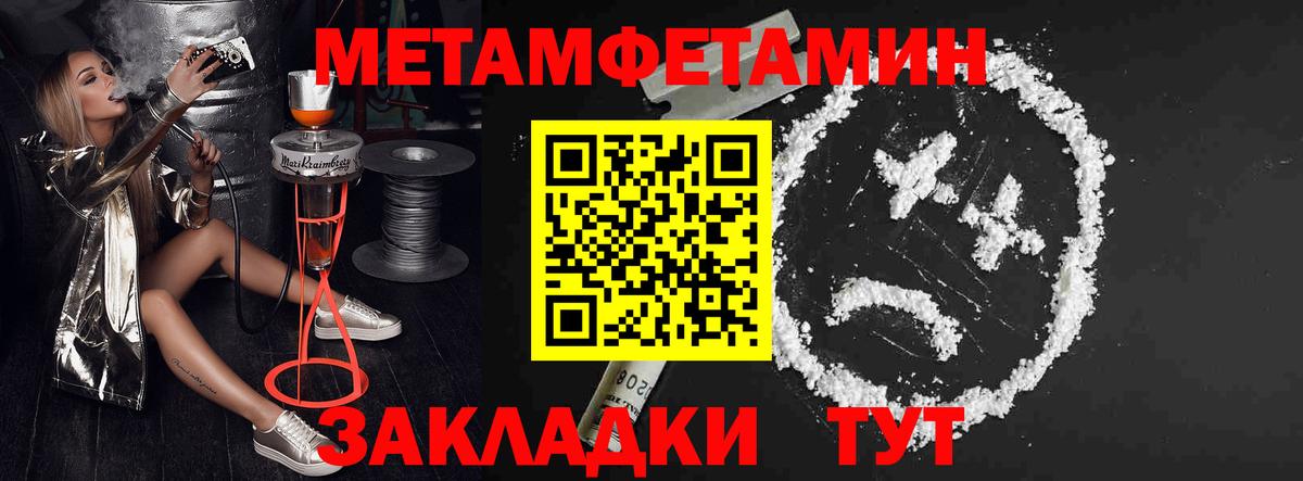 АМФЕТАМИН Розовый Ивантеевка