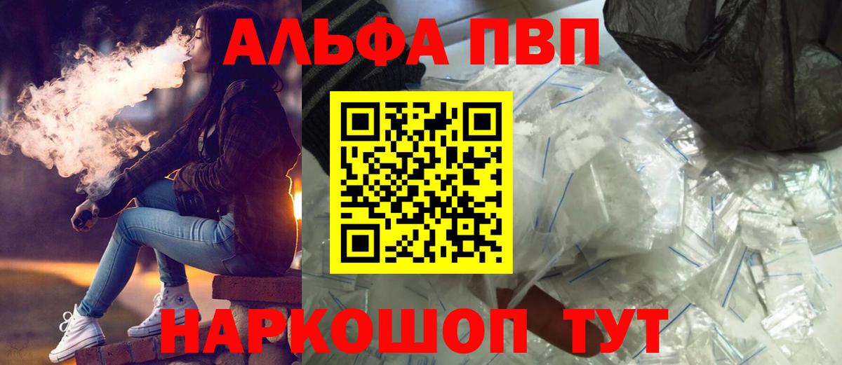 Alpha-PVP СК  APVP СК КРИС  Ивантеевка  A-PVP кристаллы  Вход с VPN 