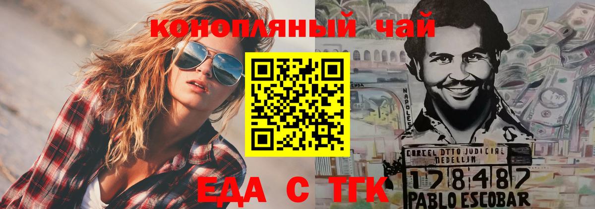 Ивантеевка  Canna-Cookies марихуана  Вход с VPN 