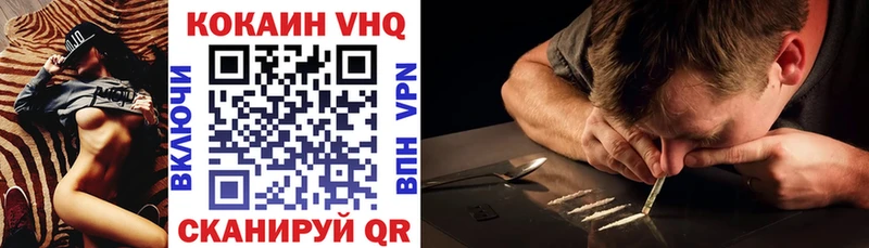 Кокаин VHQ  продажа наркотиков  Ивантеевка 