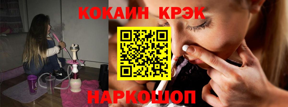 Ивантеевка  Кокаин  Вход с VPN  Кокаин Перу  Cocaine Колумбийский 
