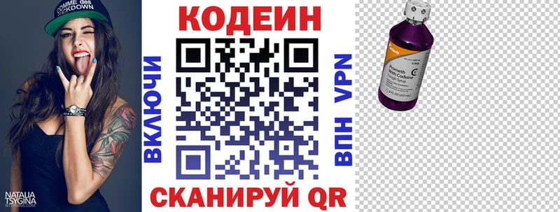 Кодеиновый сироп Lean Purple Drank Ивантеевка