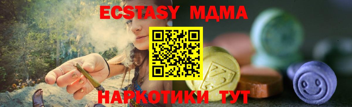 Ивантеевка  hydra как войти  Вход с VPN  Ecstasy 280 MDMA 