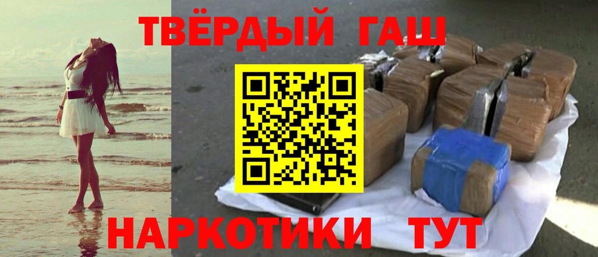 ГАШ VHQ Ивантеевка