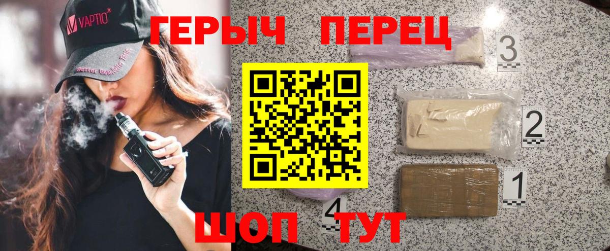 Героин герыч Ивантеевка