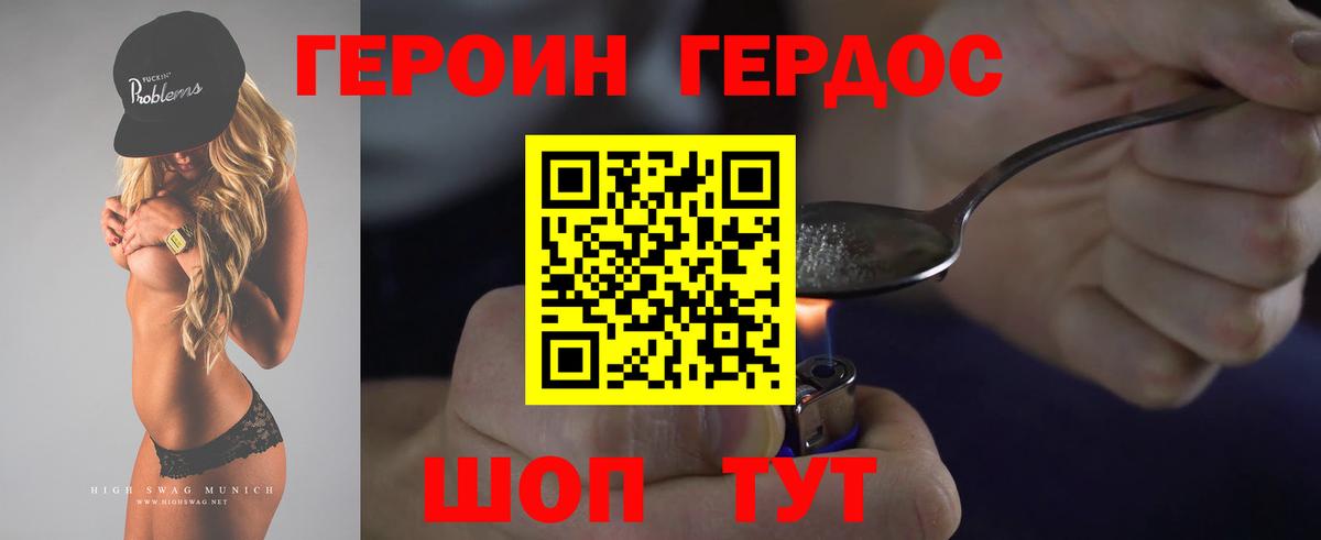 Ивантеевка  Героин VHQ  ГЕРОИН  Вход с VPN 