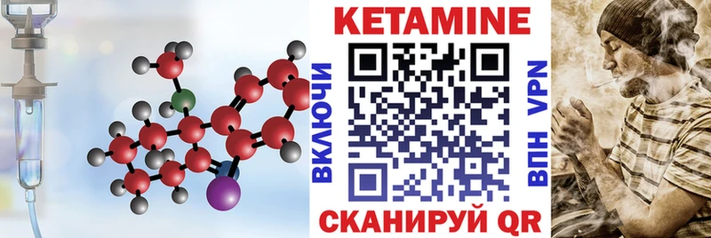 это официальный сайт  Ивантеевка  КЕТАМИН VHQ  купить  цена 