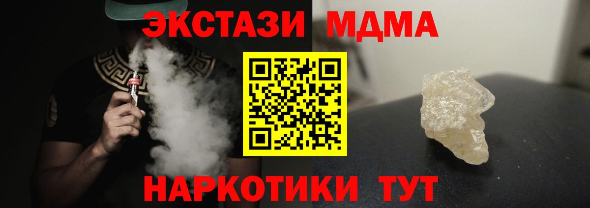 МДМА молли Ивантеевка