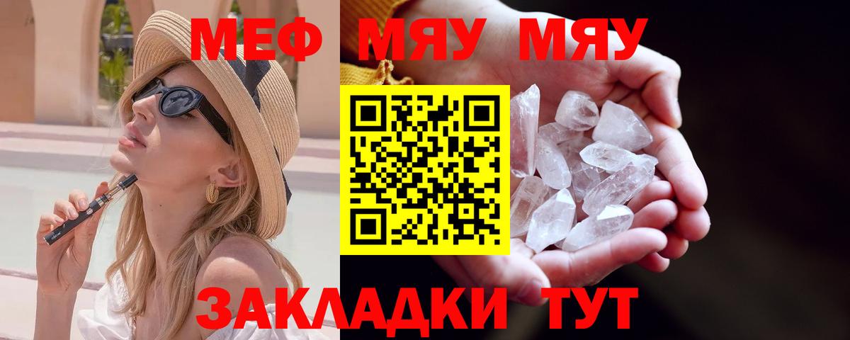 Ивантеевка  Мефедрон мука  Вход с VPN  Мефедрон  МЕФ кристаллы 