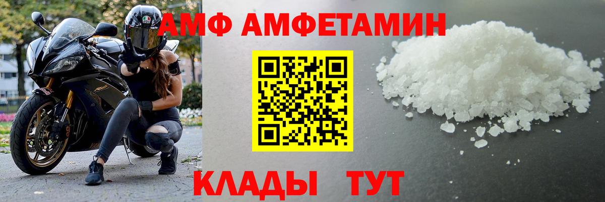 МЕТАМФЕТАМИН кристалл Ивантеевка