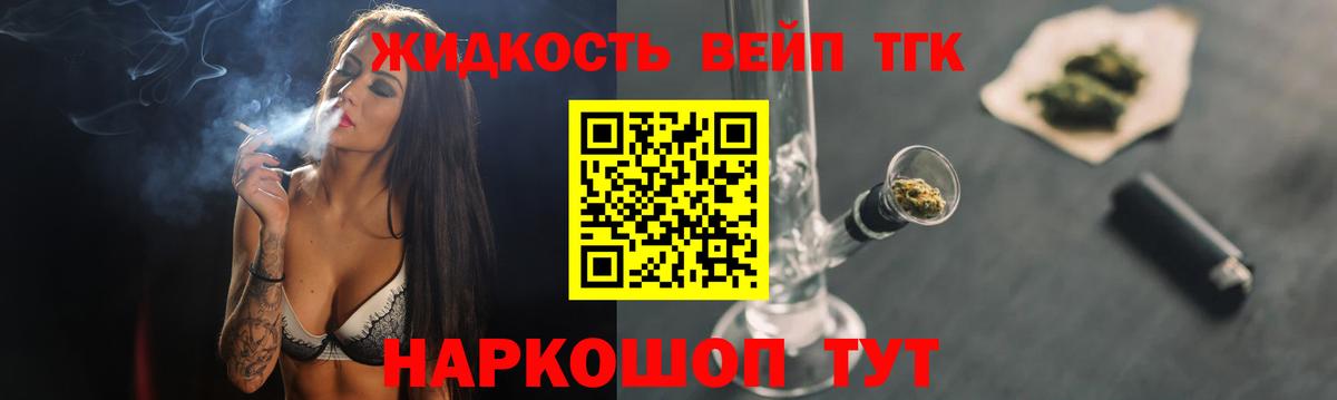 Дистиллят ТГК вейп  Вход с VPN  Ивантеевка  Дистиллят ТГК вейп с тгк 