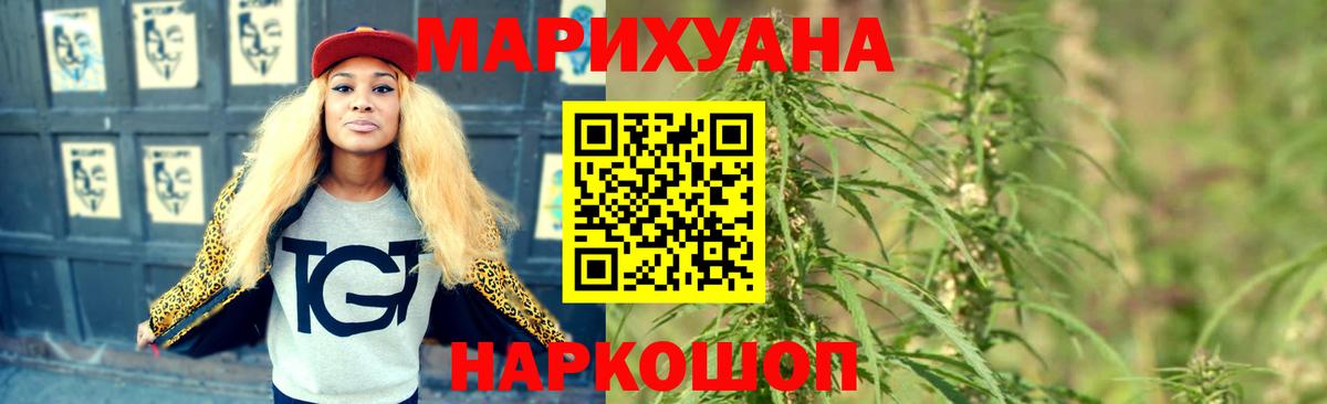 Шишки марихуана White Widow Ивантеевка